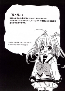 [Hime*Hime (Tamahime, Yukishira)] Mellow Pretty (Rizelmine) - page 10