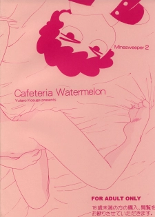 (C63) [Cafeteria Watermelon (Kosuge Yuutarou)] Minesweeper 2 (Rizelmine) - page 28