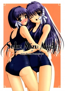 (C67) [Juicy Fruits (Satomi Hidefumi)] Suku Mizu Mode (Clannad) - page 1