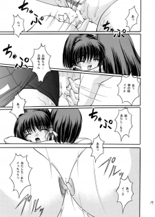 (C67) [Juicy Fruits (Satomi Hidefumi)] Suku Mizu Mode (Clannad) - page 19