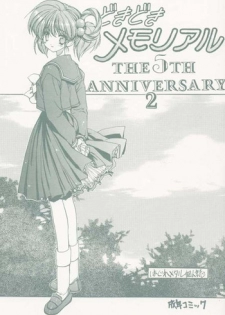 [ZINZIN (Hagure Metal)] DokiDoki Memorial The Fifth Anniversary 2 (Tokimeki Memorial)