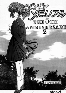 [ZINZIN (Hagure Metal)] DokiDoki Memorial The Fifth Anniversary 2 (Tokimeki Memorial) - page 2