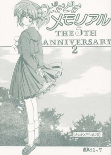 [ZINZIN (Hagure Metal)] DokiDoki Memorial The Fifth Anniversary 2 (Tokimeki Memorial) - page 1