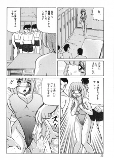 [Ayukawa Aoi] Zettai Fukujuu - page 23