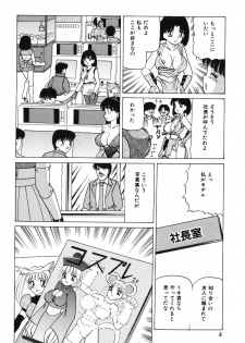 [Ayukawa Aoi] Zettai Fukujuu - page 5