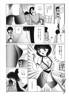 [Ayukawa Aoi] Zettai Fukujuu - page 8