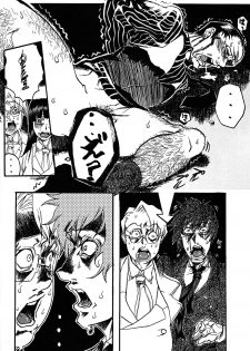 viviangirlscollection Shitsuji dayo! Zenin Shudo!!1973's edition (Hellsing) - page 15