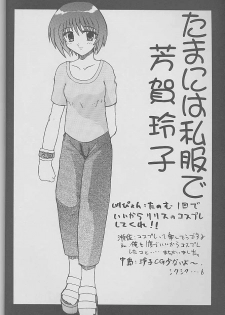 (C56) [Zensekai Yakenohara Doumei (Nakajima Akihiko)] Mangadou (Comic Party) - page 37