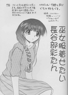 (C56) [Zensekai Yakenohara Doumei (Nakajima Akihiko)] Mangadou (Comic Party) - page 32