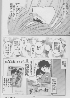 (C56) [Zensekai Yakenohara Doumei (Nakajima Akihiko)] Mangadou (Comic Party) - page 23