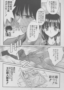 (C56) [Zensekai Yakenohara Doumei (Nakajima Akihiko)] Mangadou (Comic Party) - page 13