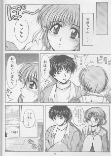 (C56) [Zensekai Yakenohara Doumei (Nakajima Akihiko)] Mangadou (Comic Party) - page 43