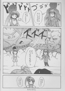 (C56) [Zensekai Yakenohara Doumei (Nakajima Akihiko)] Mangadou (Comic Party) - page 27
