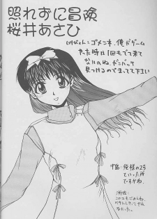 (C56) [Zensekai Yakenohara Doumei (Nakajima Akihiko)] Mangadou (Comic Party) - page 35