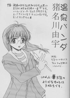 (C56) [Zensekai Yakenohara Doumei (Nakajima Akihiko)] Mangadou (Comic Party) - page 34