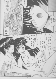 (C56) [Zensekai Yakenohara Doumei (Nakajima Akihiko)] Mangadou (Comic Party) - page 15