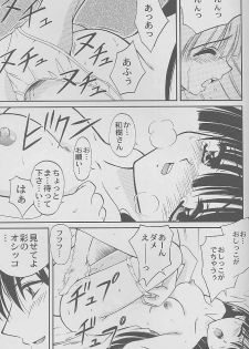 (C56) [Zensekai Yakenohara Doumei (Nakajima Akihiko)] Mangadou (Comic Party) - page 16