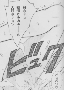 (C56) [Zensekai Yakenohara Doumei (Nakajima Akihiko)] Mangadou (Comic Party) - page 22