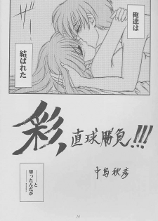 (C56) [Zensekai Yakenohara Doumei (Nakajima Akihiko)] Mangadou (Comic Party) - page 9