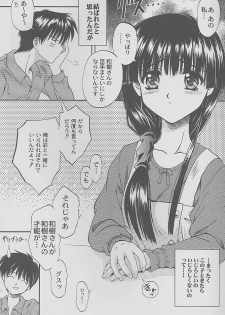 (C56) [Zensekai Yakenohara Doumei (Nakajima Akihiko)] Mangadou (Comic Party) - page 10