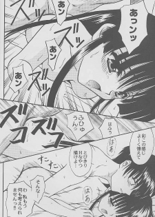 (C56) [Zensekai Yakenohara Doumei (Nakajima Akihiko)] Mangadou (Comic Party) - page 19