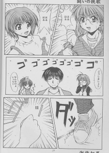 (C56) [Zensekai Yakenohara Doumei (Nakajima Akihiko)] Mangadou (Comic Party) - page 25