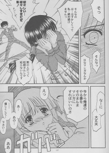 (C56) [Zensekai Yakenohara Doumei (Nakajima Akihiko)] Mangadou (Comic Party) - page 14