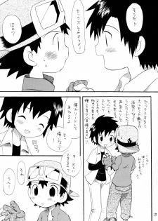 [KuruGuru DNA (Hoshiai Hilo)] YasaPis (Digimon Frontier) - page 21