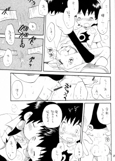 [KuruGuru DNA (Hoshiai Hilo)] YasaPis (Digimon Frontier) - page 27