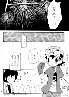 [KuruGuru DNA (Hoshiai Hilo)] YasaPis (Digimon Frontier) - page 32