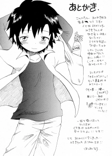 [KuruGuru DNA (Hoshiai Hilo)] YasaPis (Digimon Frontier) - page 33