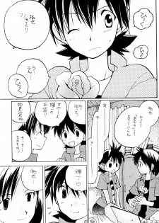 [KuruGuru DNA (Hoshiai Hilo)] YasaPis (Digimon Frontier) - page 5