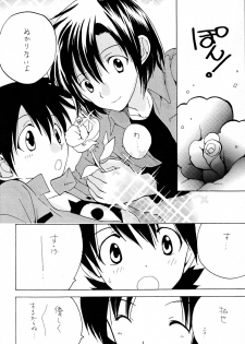 [KuruGuru DNA (Hoshiai Hilo)] YasaPis (Digimon Frontier) - page 9
