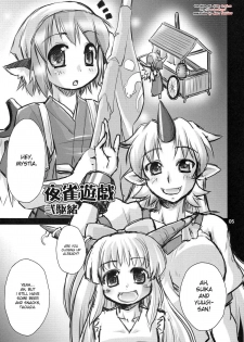 (C76) [Albatross (Mei, Nikusyo)] Yosuzume Yuugi (Touhou Project) [English] [desudesu] - page 4