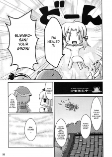 (C76) [Albatross (Mei, Nikusyo)] Yosuzume Yuugi (Touhou Project) [English] [desudesu] - page 34