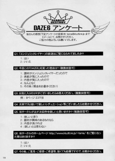 (CR30) [SEARCH & DESTROY (TAMAKI)] DAZE 6 (Angelic Layer) - page 18