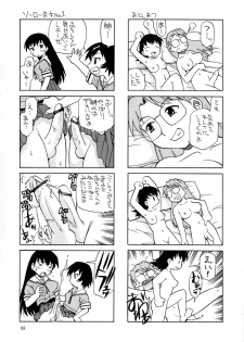 (C62) [GAME DOME ARIAKE (Kamirenjaku Sanpei)] O | Game Dome Ariake (Azumanga Daioh) - page 7