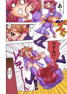 [Global One] YES!　Preketsu5 (Yes! Precure 5) - page 5