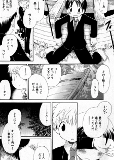 [Hoshiai Hilo] Kimi o Tsurete Iku Fune - The Ship which Takes you. - page 27