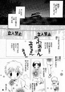 [Hoshiai Hilo] Kimi o Tsurete Iku Fune - The Ship which Takes you. - page 8