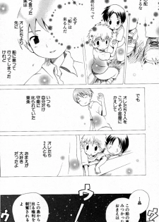 [Hoshiai Hilo] Kimi o Tsurete Iku Fune - The Ship which Takes you. - page 29