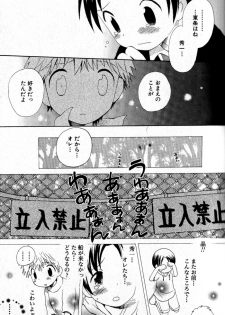 [Hoshiai Hilo] Kimi o Tsurete Iku Fune - The Ship which Takes you. - page 28