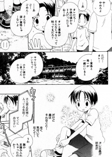 [Hoshiai Hilo] Kimi o Tsurete Iku Fune - The Ship which Takes you. - page 12