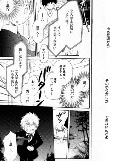 [Hoshiai Hilo] Kimi o Tsurete Iku Fune - The Ship which Takes you. - page 26