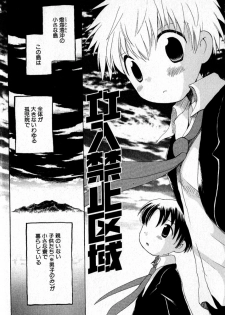[Hoshiai Hilo] Kimi o Tsurete Iku Fune - The Ship which Takes you. - page 9