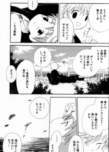 [Hoshiai Hilo] Kimi o Tsurete Iku Fune - The Ship which Takes you. - page 44
