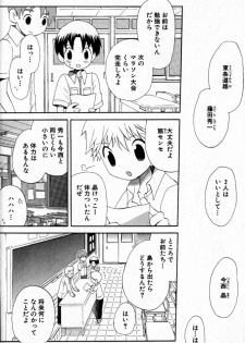 [Hoshiai Hilo] Kimi o Tsurete Iku Fune - The Ship which Takes you. - page 47