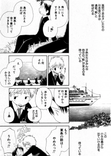 [Hoshiai Hilo] Kimi o Tsurete Iku Fune - The Ship which Takes you. - page 14