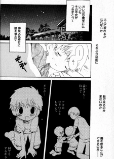 [Hoshiai Hilo] Kimi o Tsurete Iku Fune - The Ship which Takes you. - page 49