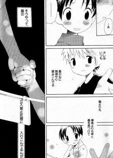 [Hoshiai Hilo] Kimi o Tsurete Iku Fune - The Ship which Takes you. - page 25